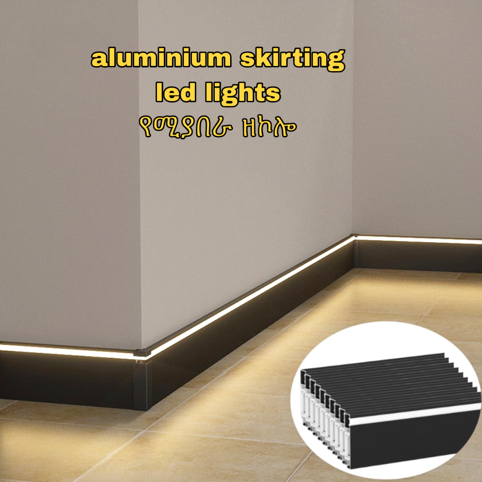 Aluminium Skirting LED Lights