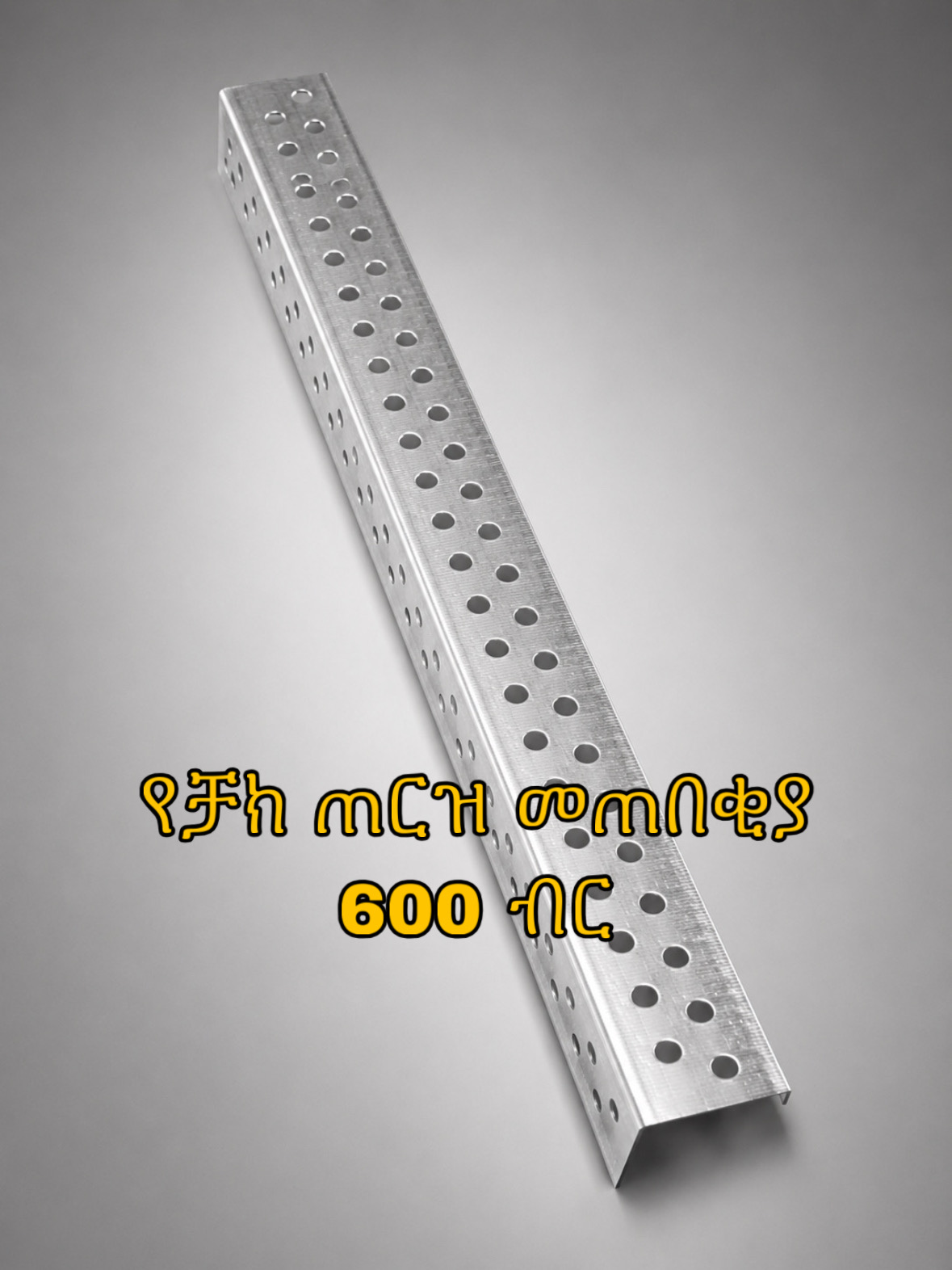 Chuck Edge Protector